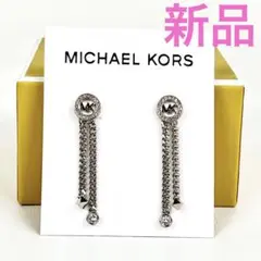 新品 MICHAELKORSマイケルコース ロゴ チェーン ドロップ ピアス