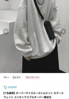 オーバーサイズルーズシルエット カラースウェット ユニセックスプルオーバー裏起毛