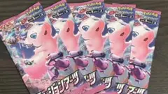 ポケモンカードパック フュージョンアーツ5パック