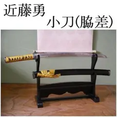 武具　刀装具　日本刀　模造刀　 肋差   短刀 【御魂】 文様鋼ねじれ紋様侍刀 武具 刀装具 日本刀 模造刀 肋差 短刀 【御魂】 文様鋼ねじれ紋様
