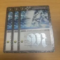 バトスピ ブリザードウォールLT 3枚