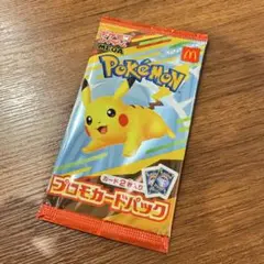 ポケモンカード マクドナルド ハッピーセット2025 プロモパック