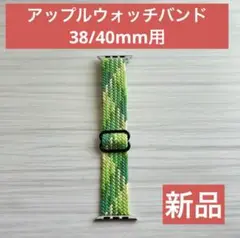 【新品】Apple Watchバンド 38mm 40mm グリーン