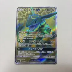 レックウザGX SR SM7 裂空のカリスマ 101/096 - メルカリ