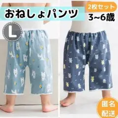 おねしょ ズボン 2枚 セット おねしょパンツ トレーニングパンツ 防水　腹巻き