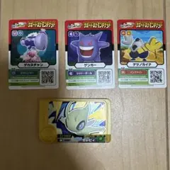 ポケモンフレンダ セレビィ サポートチケット