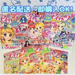 【最終値下げ】アイカツ！　公式ファンブック2015APPEAL1・2・4・5・6