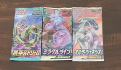 ポケモンカードパック 3種セット