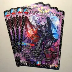 ダンマ=ダンマダン　4枚