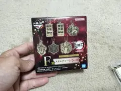 【新品】【未開封】一番くじ　鬼滅の刃 　〜心を燃やせ〜　メタルチャーム