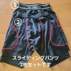 スライディングパンツ 2枚セット