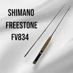【中古　極美品】シマノ　フリーストーン　プラウデス　FP7113 中古 極美品】シマノ フリーストーン プラウデス FP7113 - メルカリ