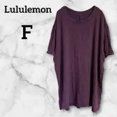 Lululemon【F】ルルレモン オーバーサイズ バーガンディ Tシャツ 半袖