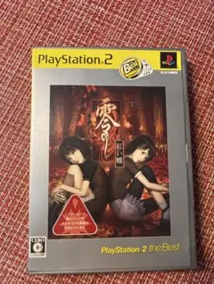 零 紅い蝶 PlayStation 2 the Best