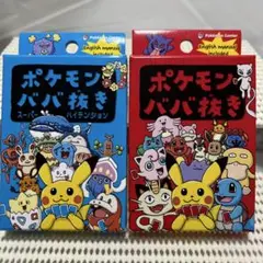 ポケモンババ抜き 2種類セット ノーマル スーパーハイテンション ポケセン限定3