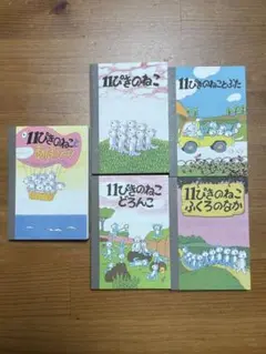 11ぴきのこね　シリーズ　メモ帳　カードサイズ