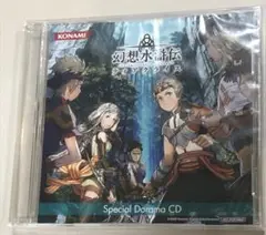 幻想水滸伝　ティアクライス　特典　スペシャルドラマCD