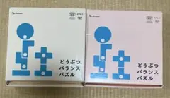 ベネッセ　こどもちゃれんじ　エデュトイ　どうぶつバランスパズル　2セット