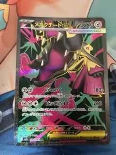 ポケモンカード　メガクチートex SR