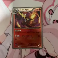 マフォクシー ミラーCP4 EX×M×BREAK 019/131