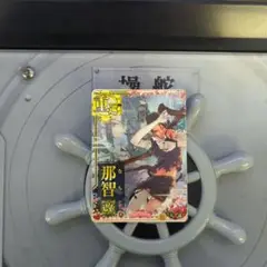 艦これアーケード 那智改二中破 火↑運↑ 2025年最新】艦これ アーケード 改 那智 中破の人気アイテム