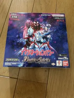 バトルスピリッツ イマジネーションパワー CB32 未開封BOX