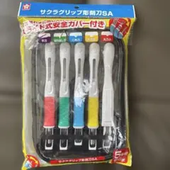 新品未使用⭐︎サクラクレパス　彫刻刀セット　5本組