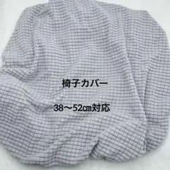 椅子カバー グレー 伸縮素材でフィット感抜群 洗濯機OK ズレ防止付き