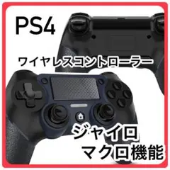 ps4 ワイヤレスコントローラー ワイヤレス PS4 タッチパネル ゲーム