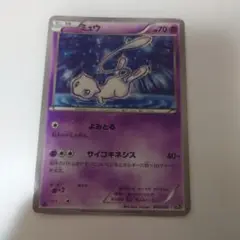 ミュウ CP5 幻·伝説ドリームキラコレクション 016/036 - メルカリ