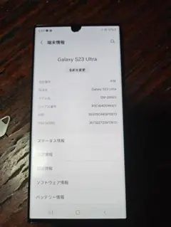 galaxy s23 ultra　わけあり？ 即発送