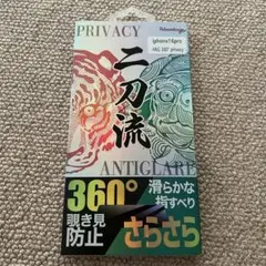 二刀流 360°覗き見防止フィルム　iPhone16pro用