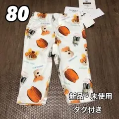 しまむら Akure メゾンテリア 犬 お菓子 スイーツ ズボン パンツ 80