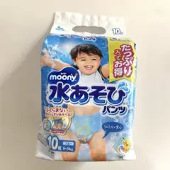 新品未使用　moony 水あそびパンツ Lサイズ 10枚入り　ブルー