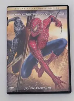 スパイダーマン™3デラックス・コレクターズ・エディション('07米)DVD2枚組
