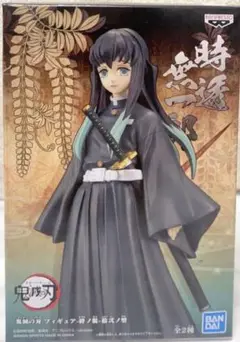 鬼滅の刃 時透無一郎フィギュア絆ノ装 拾弐ノ型 箱無し❌開封品
