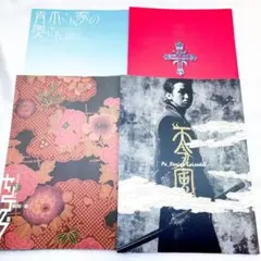 センゴクプー パンフレット 2025年最新】嵐 大野智 センゴクプーの人気アイテム - メルカリ
