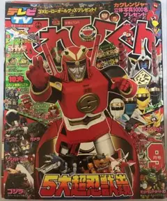 新品未開封GRIDMAN 超全集 2冊セット 2025年最新】グリッドマン 超全集の人気アイテム - メルカリ