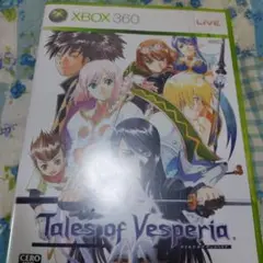 テイルズ・オブ・ヴェスペリア
