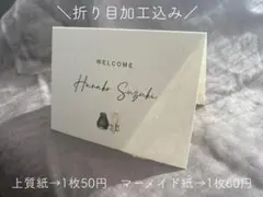 席札　靴