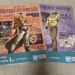 ジョジョの奇妙な冒険一番くじ　クリアポスター２枚セット　ジョセフ アブドゥル