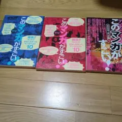 このマンガがすごい!〈2006〉オンナ版