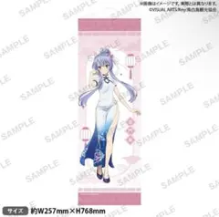 空門蒼　A2タペストリー　ミックスガーデン 空門蒼 A2タペストリー ミックスガーデン - メルカリ