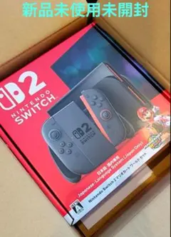 【新品未使用未開封】任天堂スイッチ２マリオカート同梱版