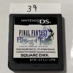ファイナルファンタジー　エコーオブタイム　端子清掃済み　DSソフト