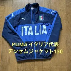 2025年最新】イタリア代表アンセムジャケットの人気アイテム