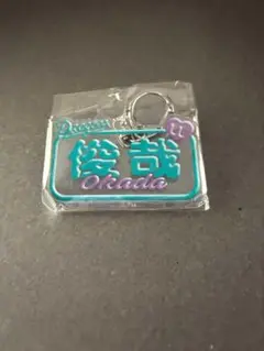 中日ドラゴンズ　岡田 俊哉 選手　ネーム　アクリルキーホルダー　ガチャ