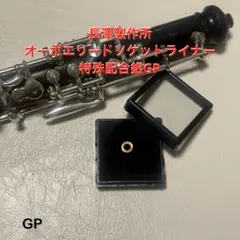 【値下げ交渉可】マリゴ901 金メッキ ケース付き 901 オーボエ 製品 ｜ Marigaux