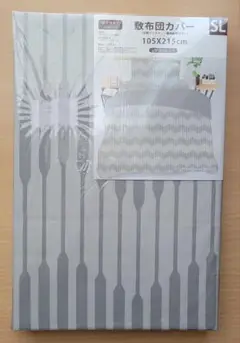 敷布団カバー シングルロング 105×215cm グレーストライプ柄