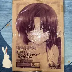 【非売品】にしき義統 リトルバスターズ 来ヶ谷唯湖 樋上いたる B2 ポスター 非売品】にしき義統 リトルバスターズ 来ヶ谷唯湖 樋上いたる B2